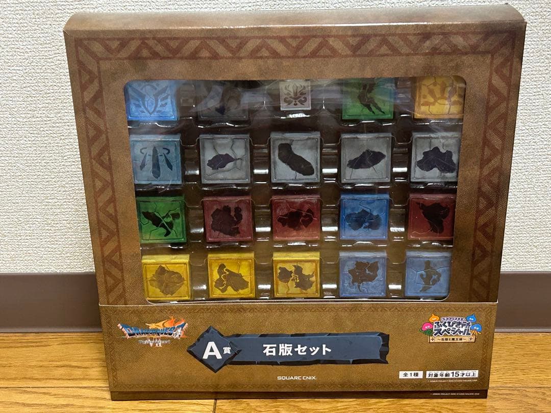 ドラクエ ふくびき所スペシャル 石版と魔王編 コンプ　A賞　E賞　G賞