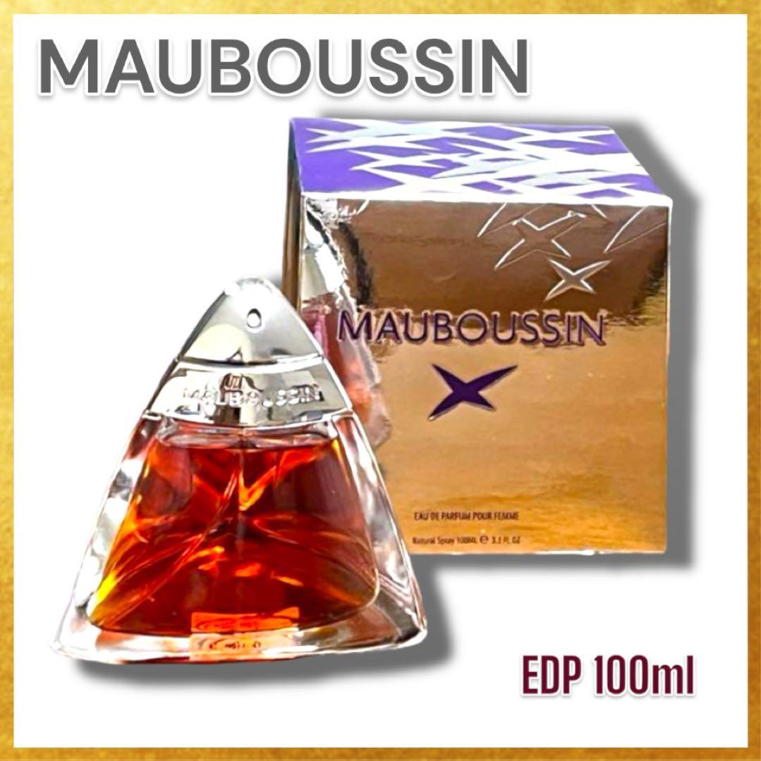 【名香✨希少✨未使用品】MAUBOUSSIN モーブッサン EDP 100ml