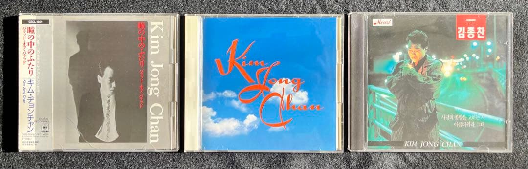 キム・ジョンチャン　金鍾燦　CD3枚