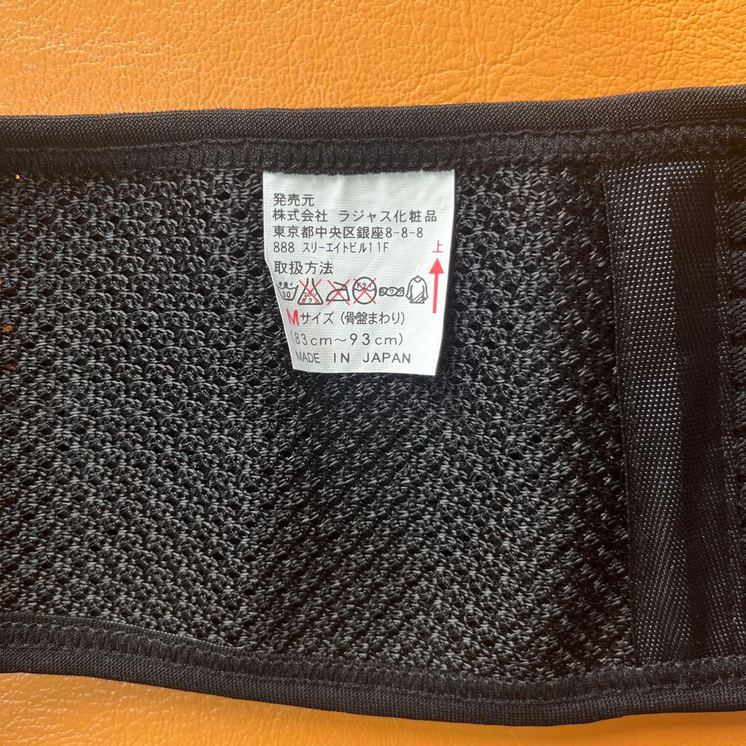 W400 新リンパ療法 RAJAS ラジャス 骨盤ベルト Mサイズ