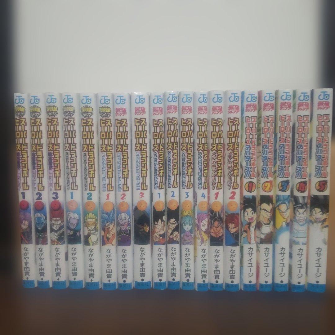 スーパードラゴンボールヒーローズ 暗黒魔界ミッション! コミック