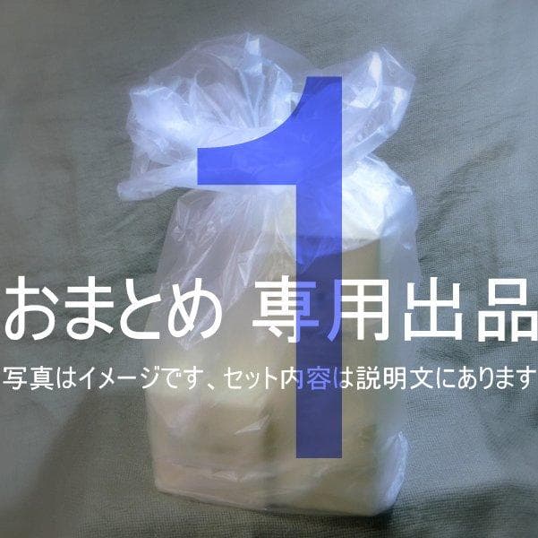 ☆　natu様│ナリッシュメント２、サンプロ