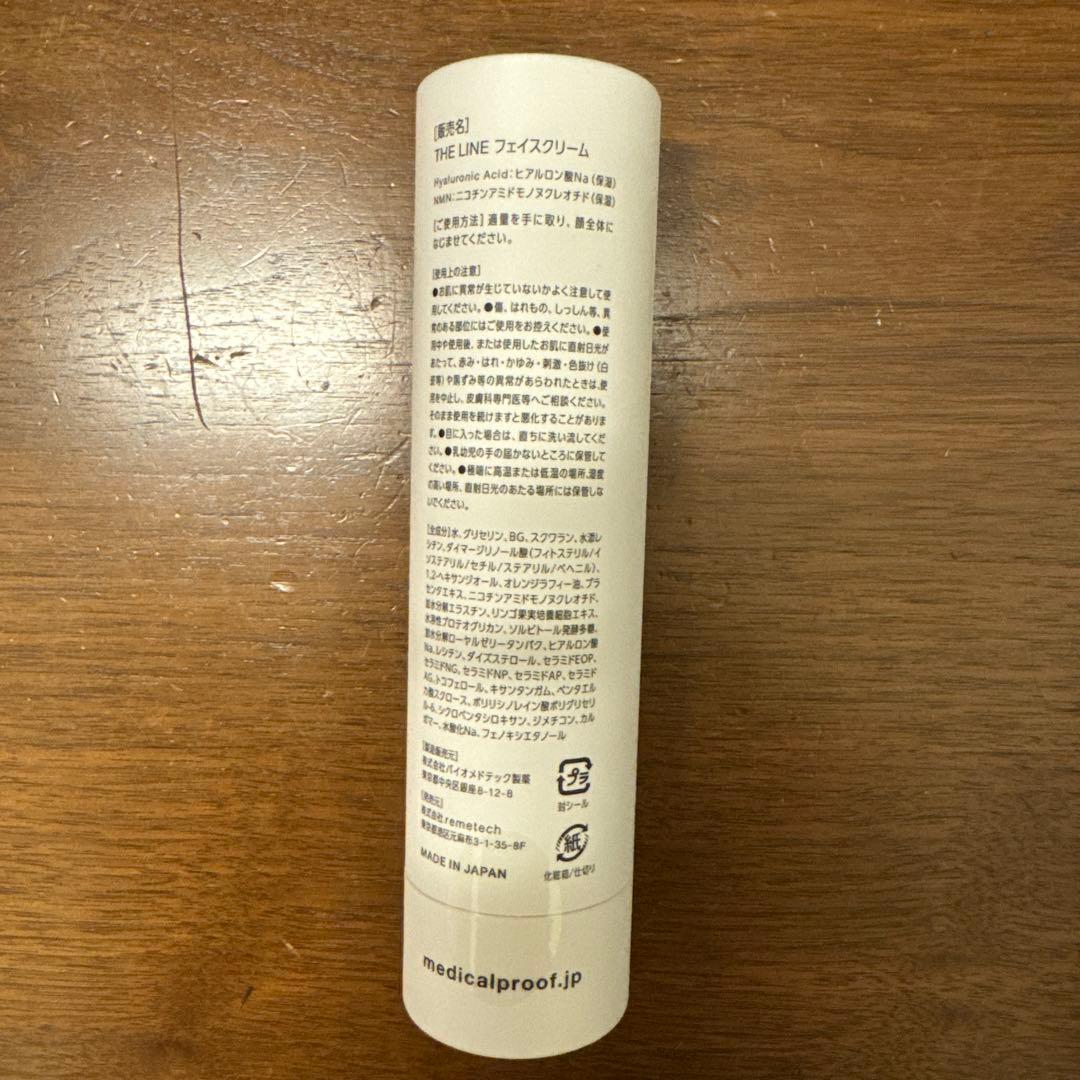 新品未開封　MEDICAL PROOF THE LINE