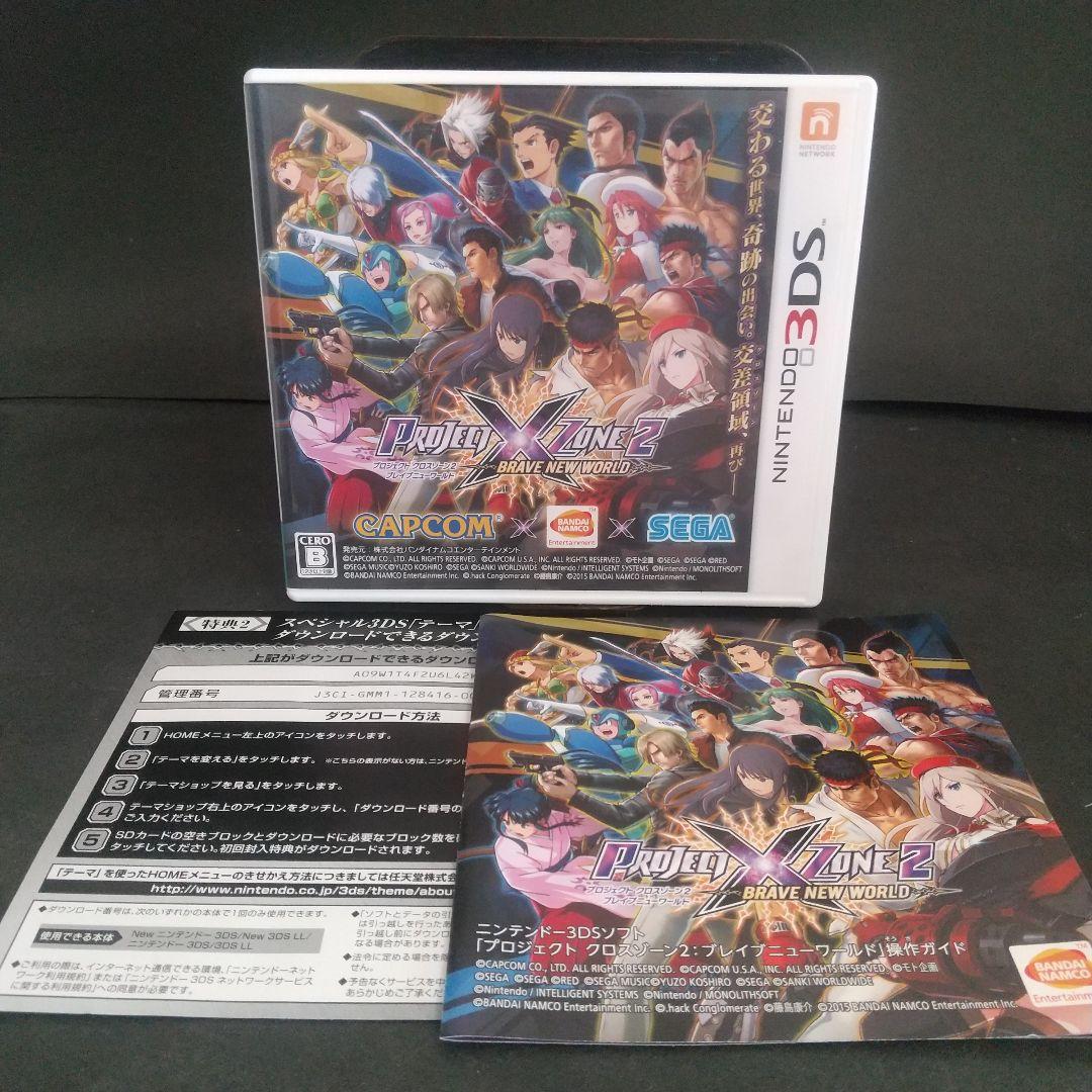 3DS PROJECT X ZONE 2：BRAVE NEW WORLD