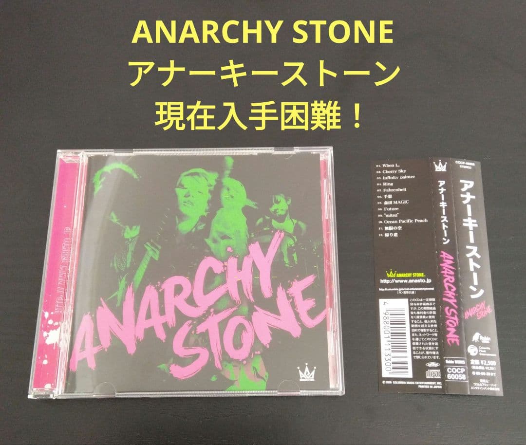 入手困難！！ANARCHY STONE アナーキーストーン　CD