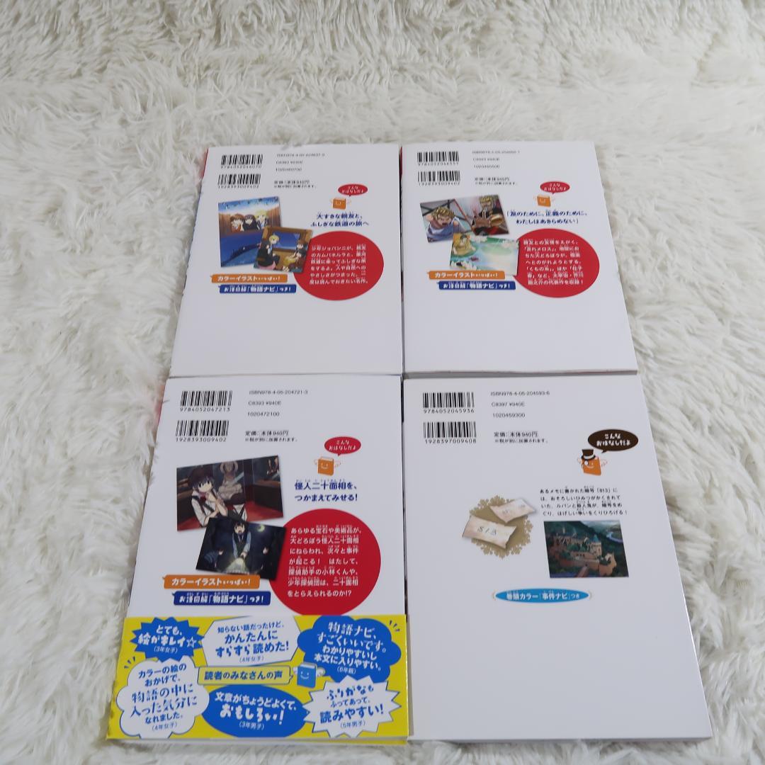 10歳までに読みたい世界名作 10歳までに読みたい日本名作他 全27冊セット