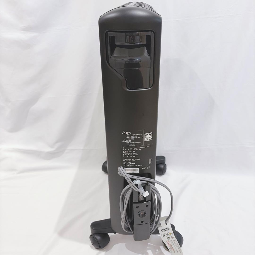 【未使用級】 デロンギ マルチダイナミックヒーター MDHS15-PB