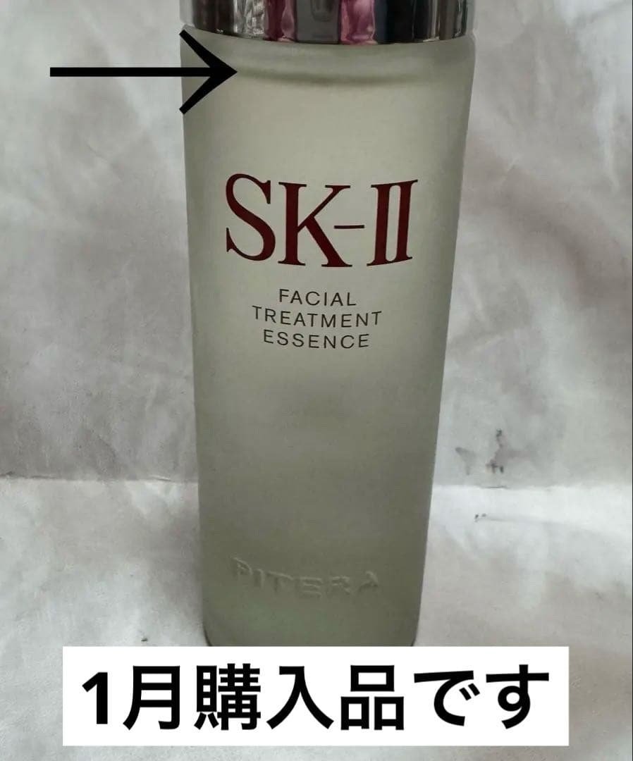 SK-II フェイシャルトリートメントエッセンス