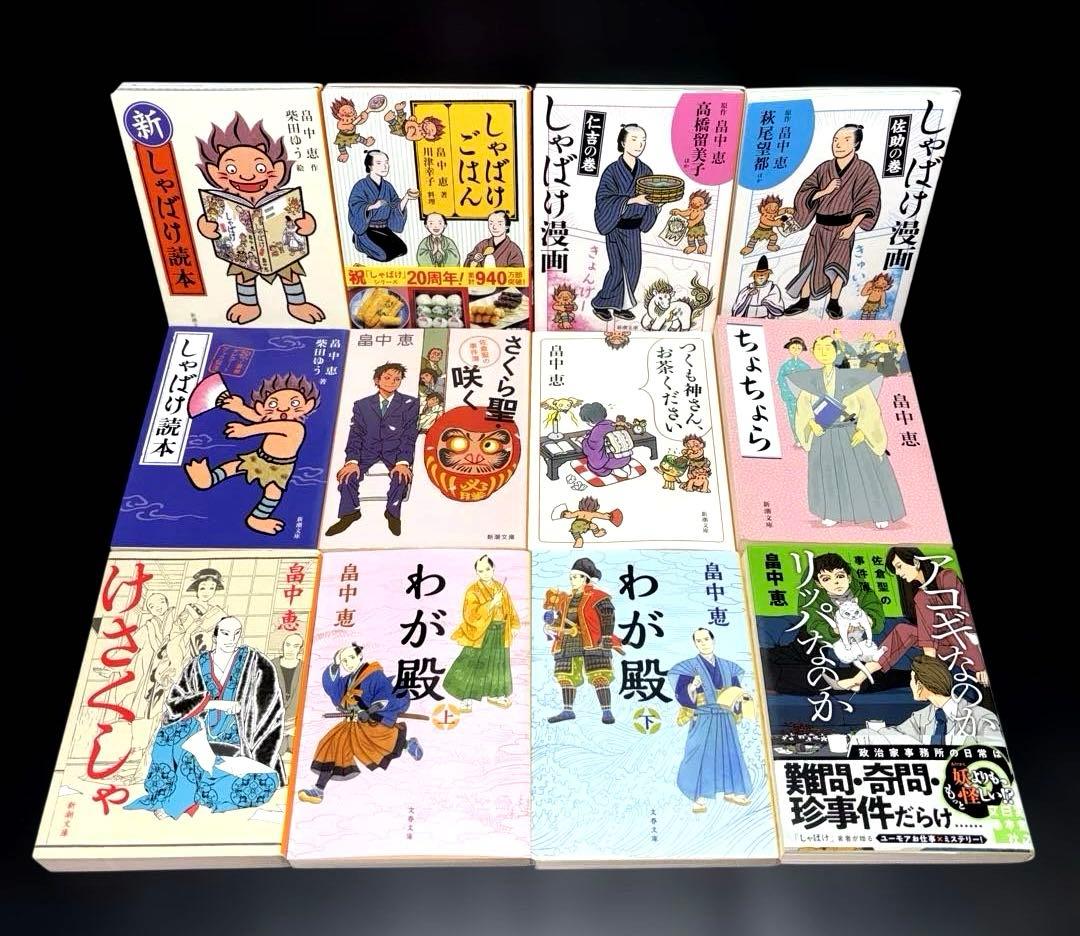 しゃばけ 1-24巻 読本 関連本 漫画 全36冊 畠中恵
