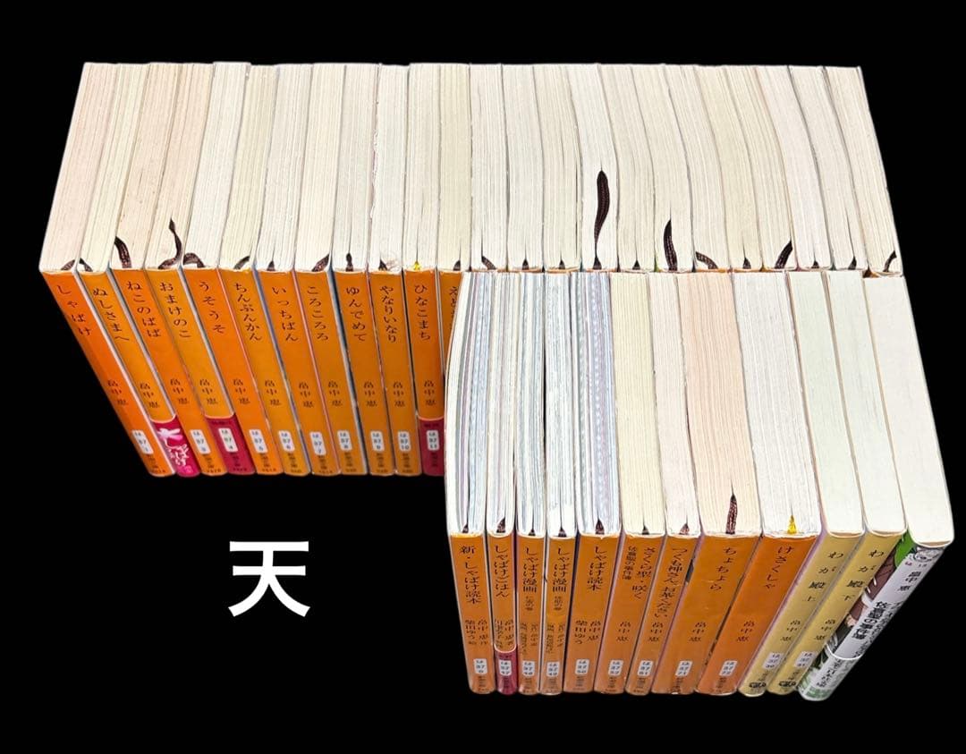 しゃばけ 1-24巻 読本 関連本 漫画 全36冊 畠中恵