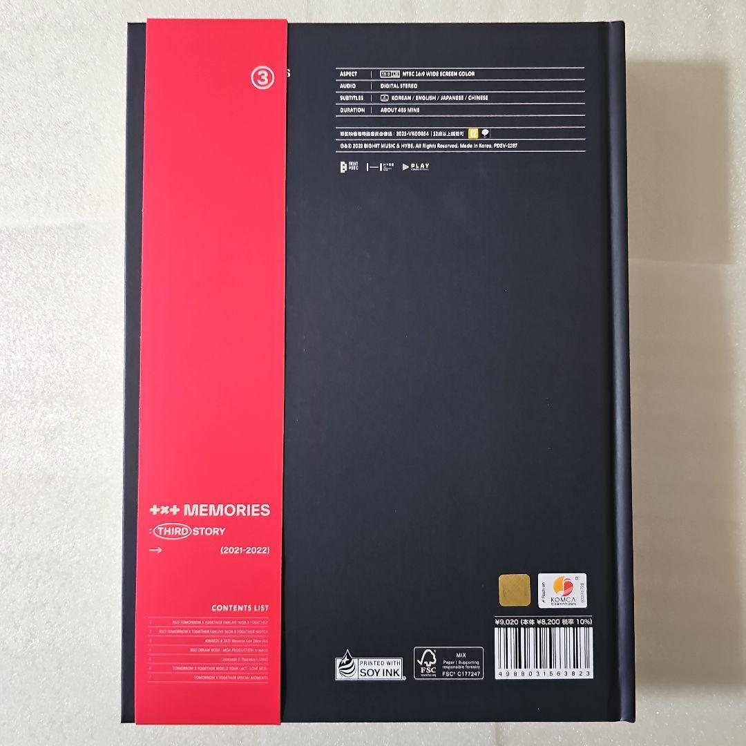 K-POP・アジア txt memories : third story
