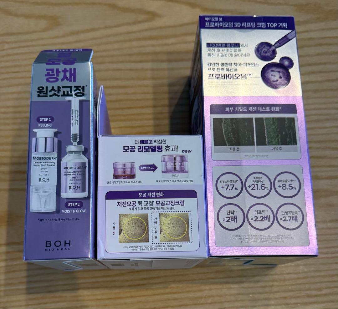 バイオヒールボ プロバイオダーム BOH PROBIODERM