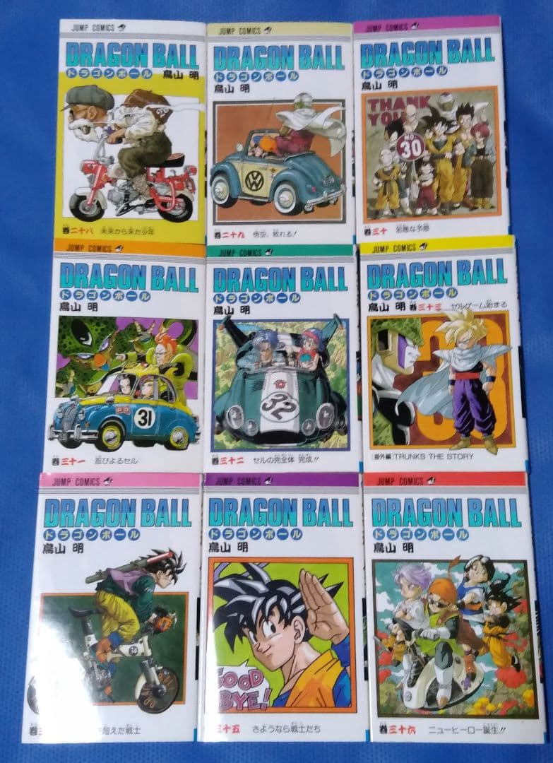 ドラゴンボール DRAGON BALL 旧装版 旧装カバー 絶版 全巻セット