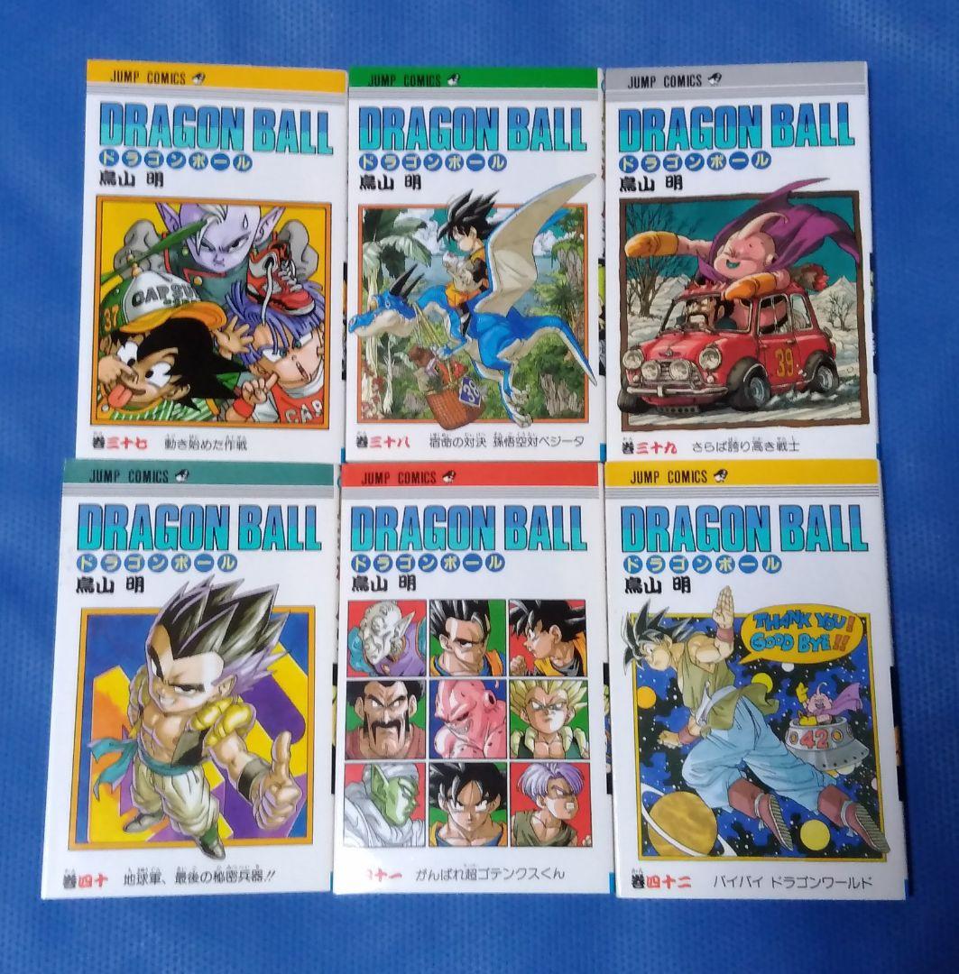 ドラゴンボール DRAGON BALL 旧装版 旧装カバー 絶版 全巻セット