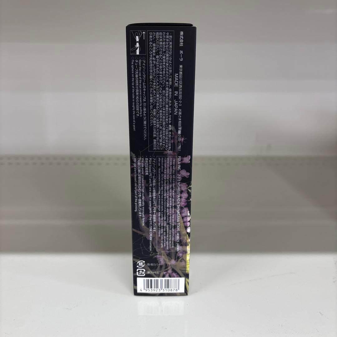 BA アイクリーム 26g セット