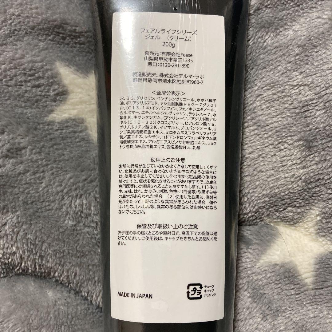 フェアルライフシリーズ ジェル (クリーム)