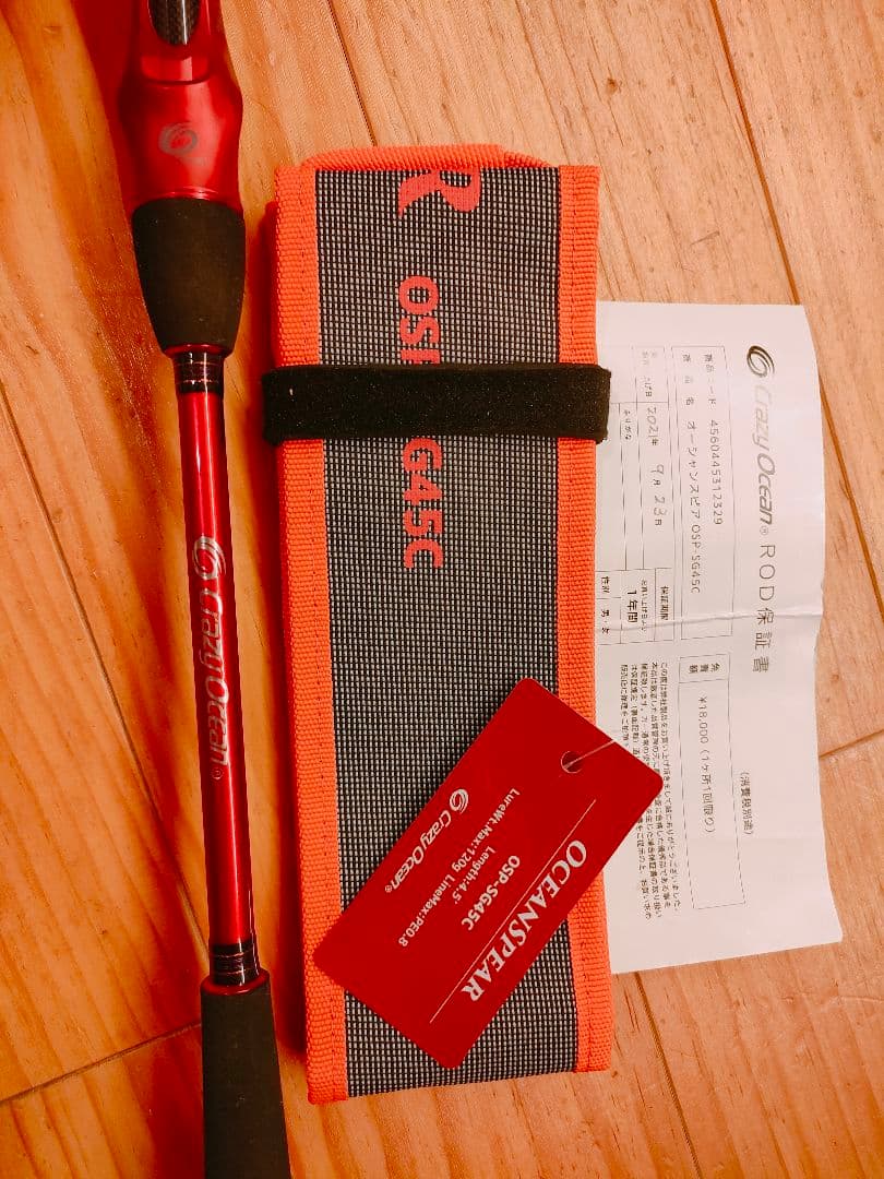 オーシャンスピア OSP-SG45C （クレイジーオーシャン)