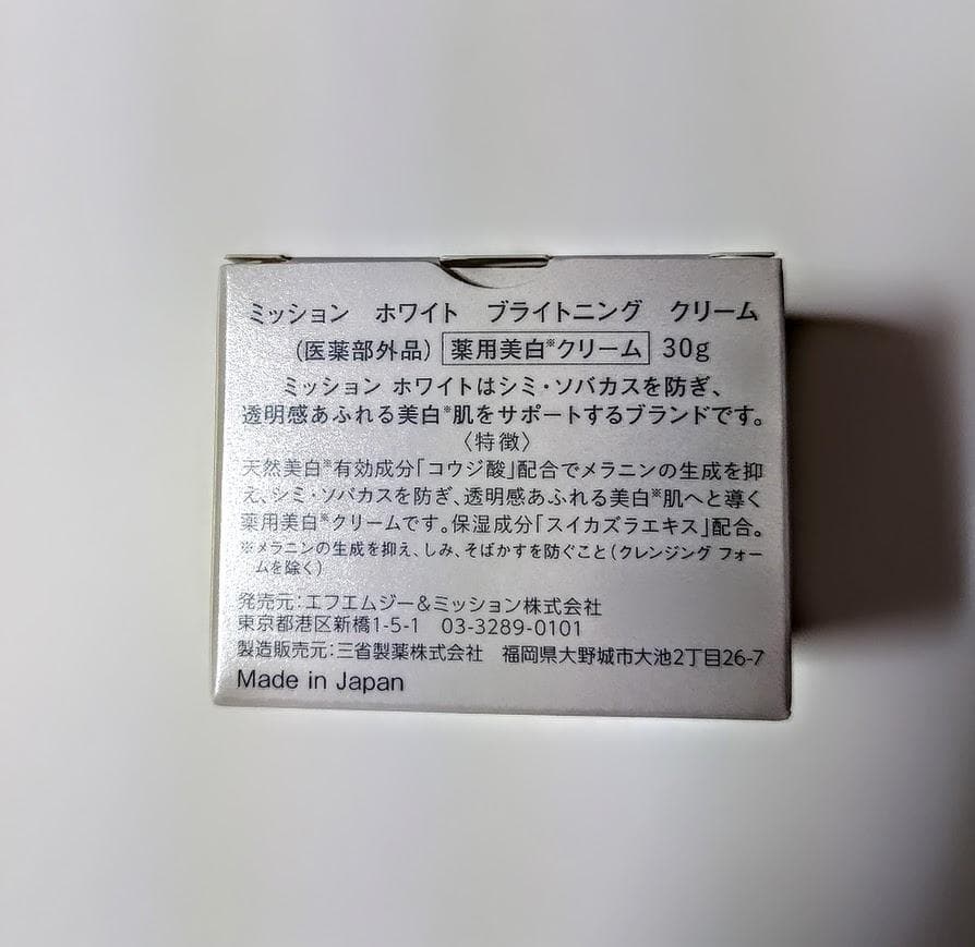 3個新ミッションホワイトブライトニングクリーム　コウジ酸美白メラニンしみソバカス