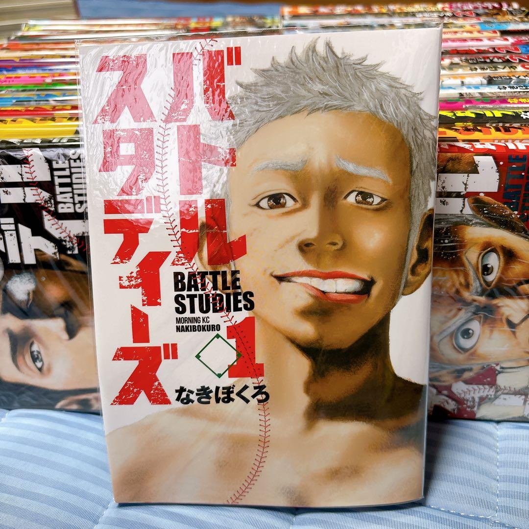 バトルスタディーズ 1〜31巻セット　なきぼくろ｜高校野球漫画