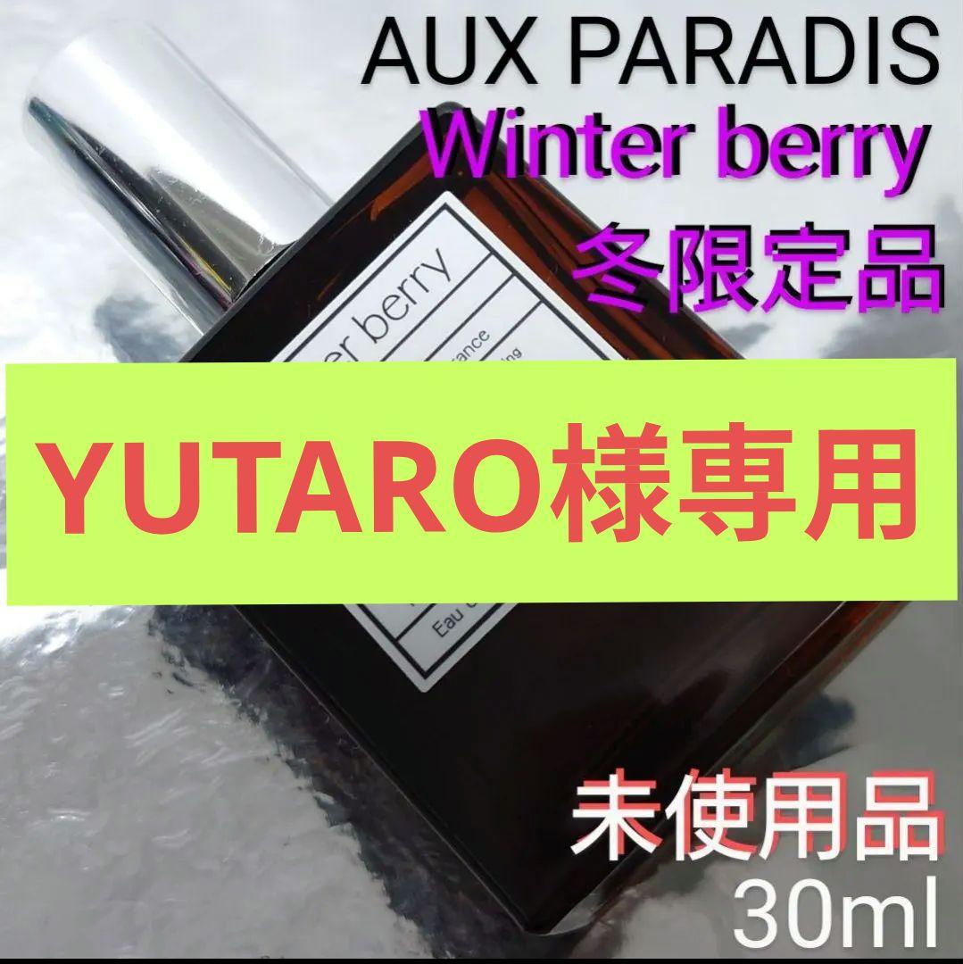 【シャネル】チャンス オー タンドゥル オードゥパルファム 100ml