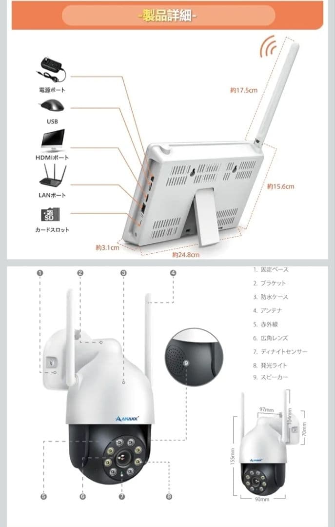 最安値★防犯カメラ ワイヤレス モニター付き 2台セット ★新品未使用