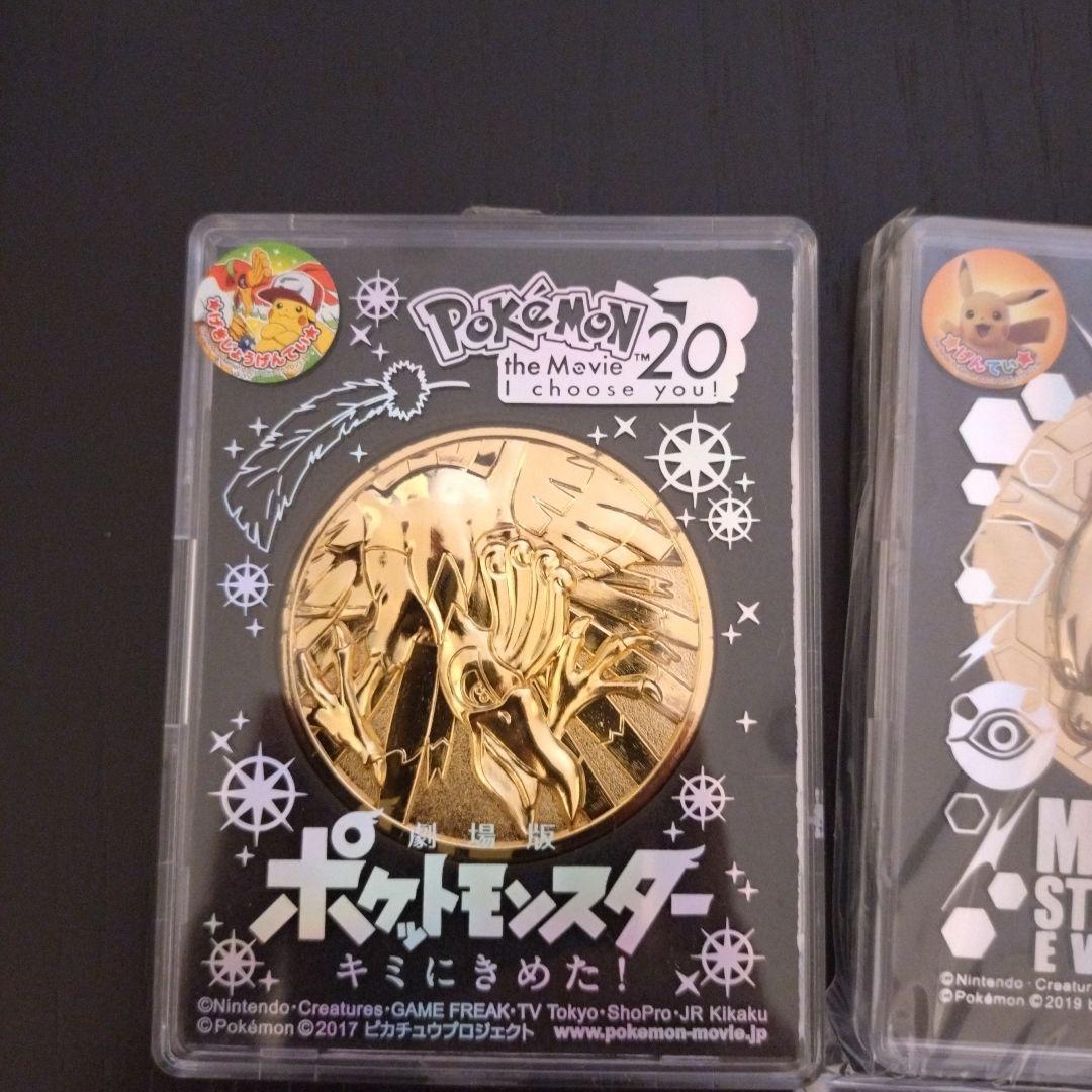 ポケモン　映画　メダル　ホウオウ　ミュウツー　ゼラオラ　20周年プレート　レア