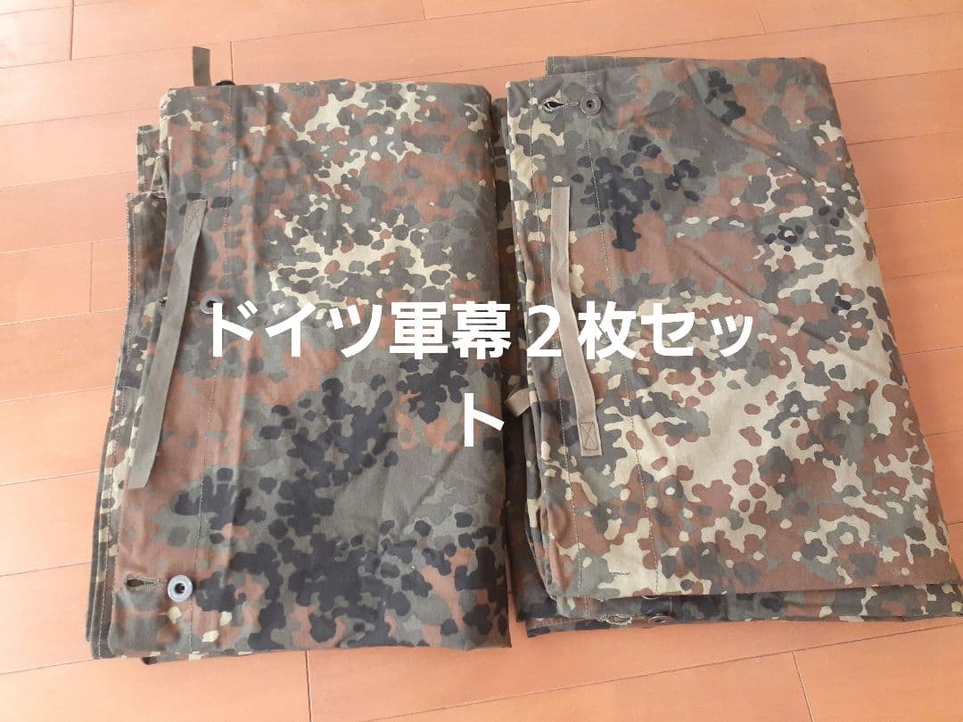 ドイツ軍幕２枚セット　パップテント