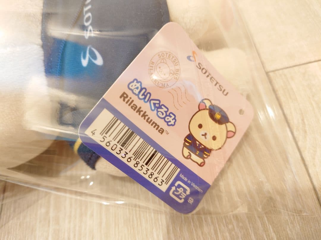 コリラックマ ぬいぐるみ 4体セット