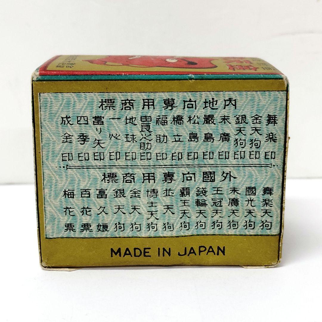 未開封　アンティークかるた　隅取面　大石天狗堂　骨牌税印紙