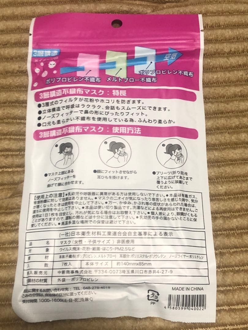 女性、子供用Premium 不織布マスク計700枚‼️(7枚入✖️10Pを10個)