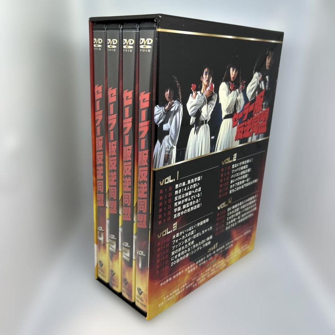 セーラー服反逆同盟 DVD-BOX〈4枚組〉