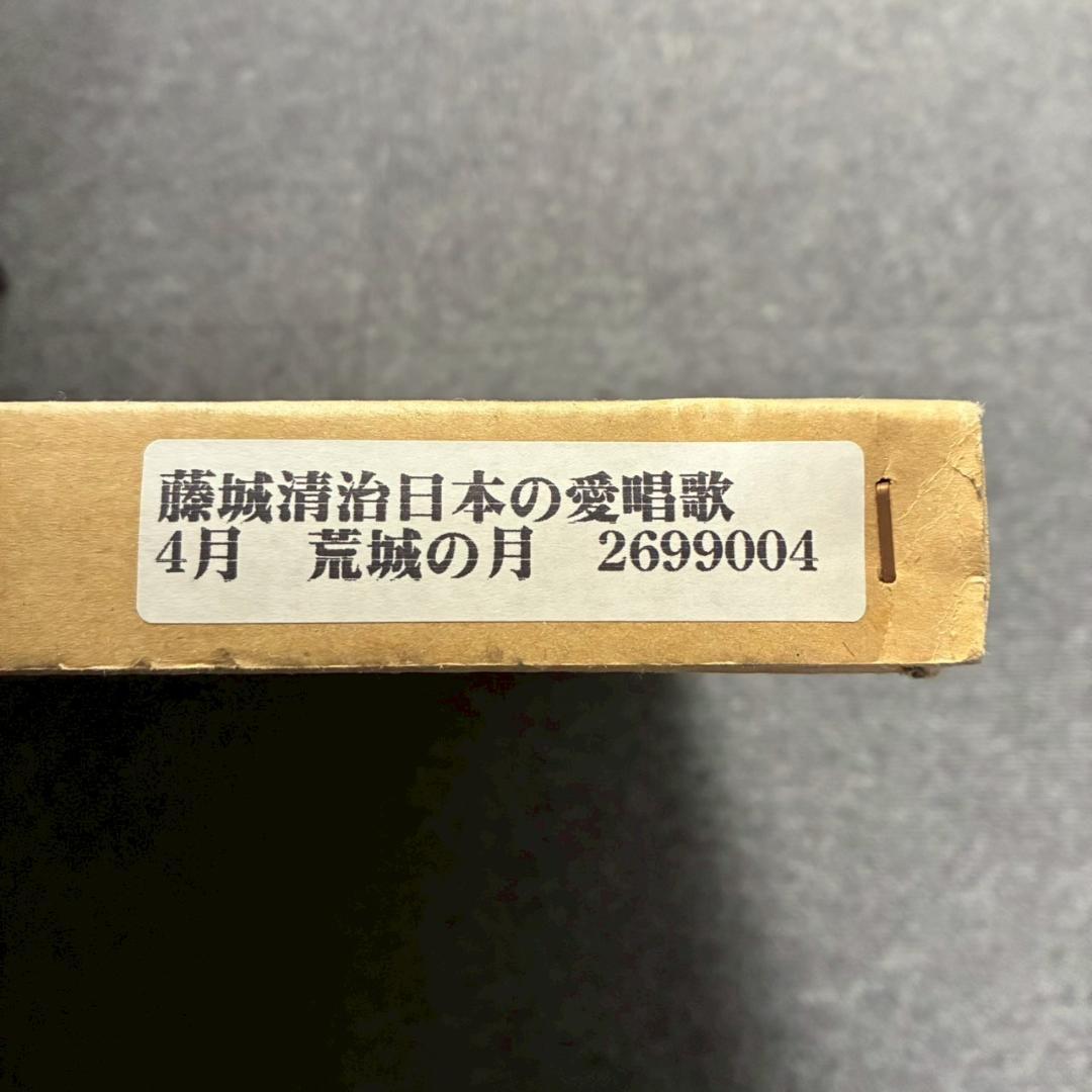 美品 藤城清治「日本の愛唄歌4月 荒城の月」レフグラフ 直筆サイン入 楽譜付
