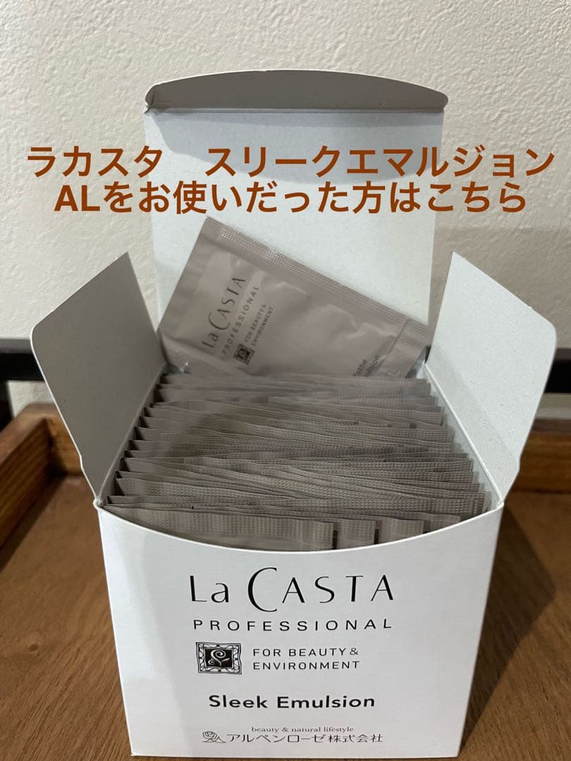 chip☆ La Casta LU10箱セット