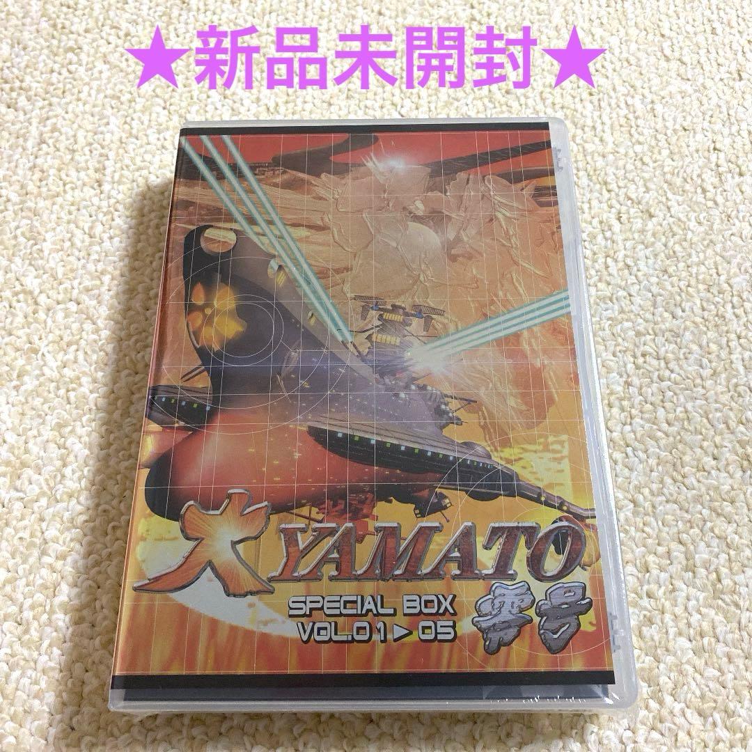 大YAMATO零号 スペシャルBOX DVD 5枚組