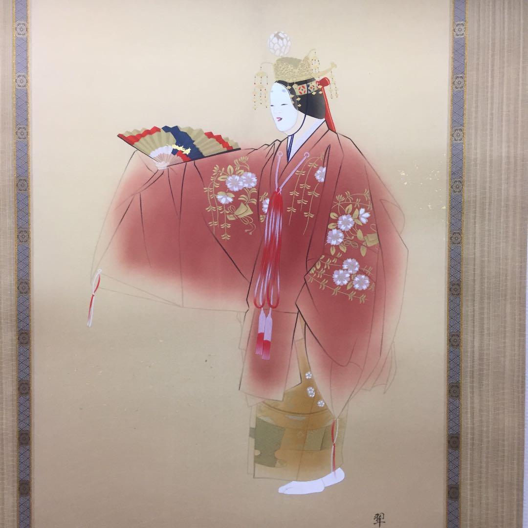 掛け軸 金武 翠輝作 羽衣 桐箱付き