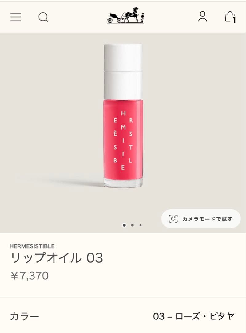 【新品】HERMES リップバーム ギフトボックス　3点セット　プレゼント