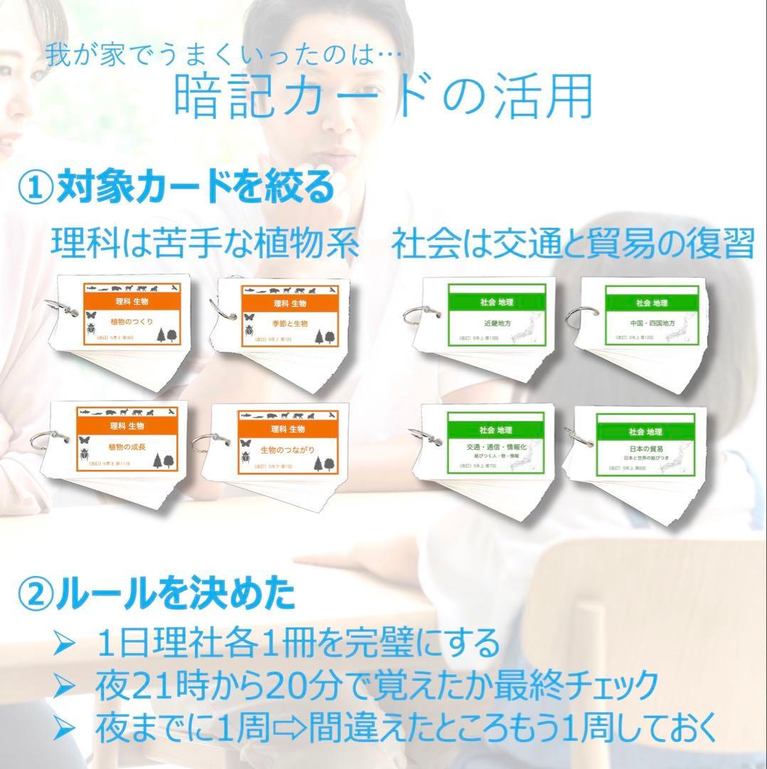 中学受験 暗記カード【5年上 理科11-19回】予習シリーズ 組み分けテスト対策