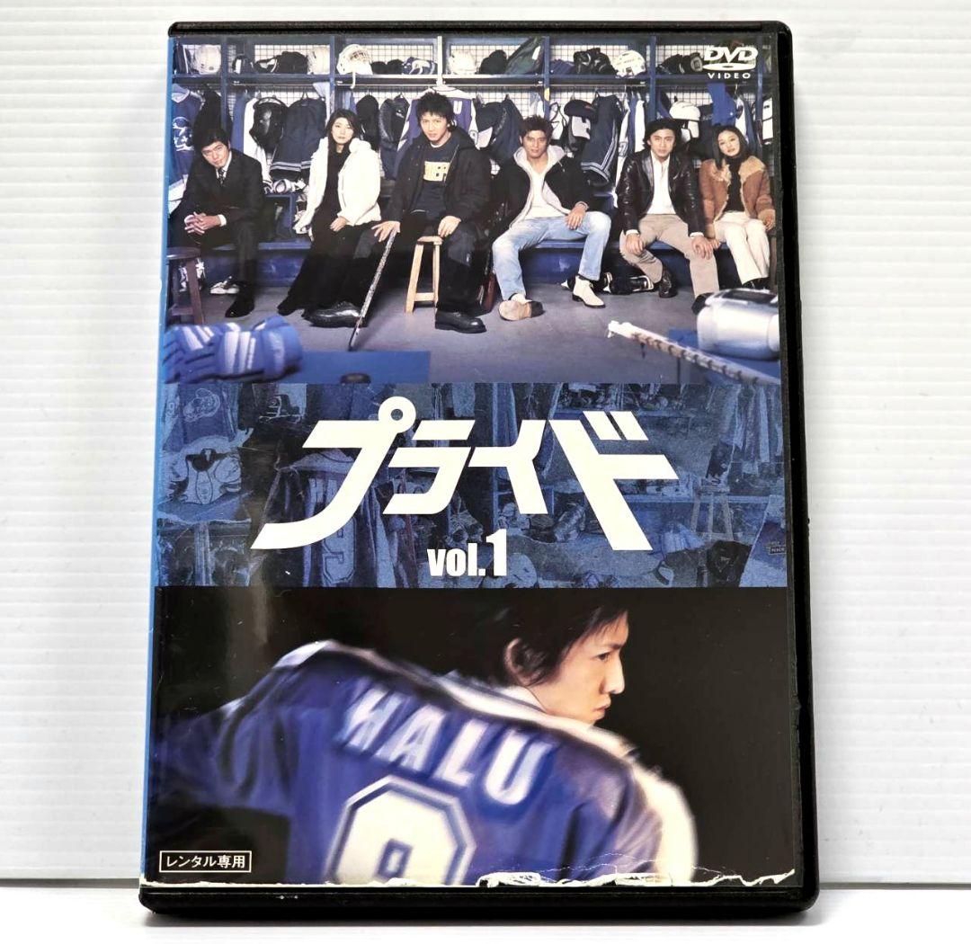 【新品ケース収納】プライド　DVD 全4巻 木村拓哉 / 竹内結子 / 野島伸司