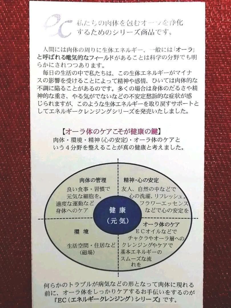 【専用】ECストロングスプレー ヒーリングハーブス フラワーエッセンス　他