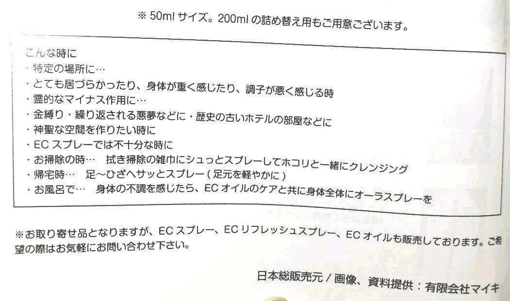 【専用】ECストロングスプレー ヒーリングハーブス フラワーエッセンス　他