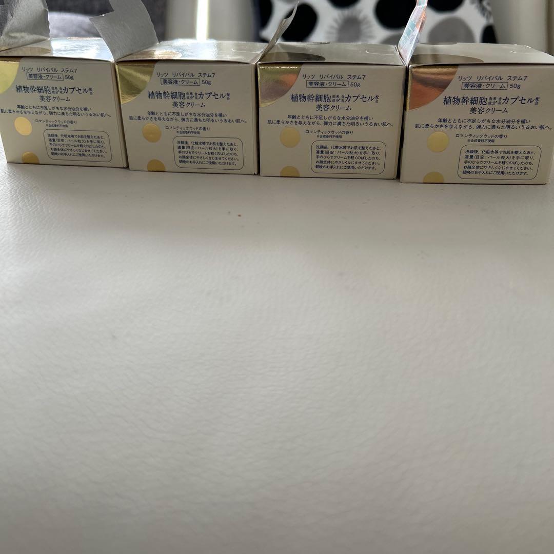 LITS STEM CREAM STEM7 美容クリーム