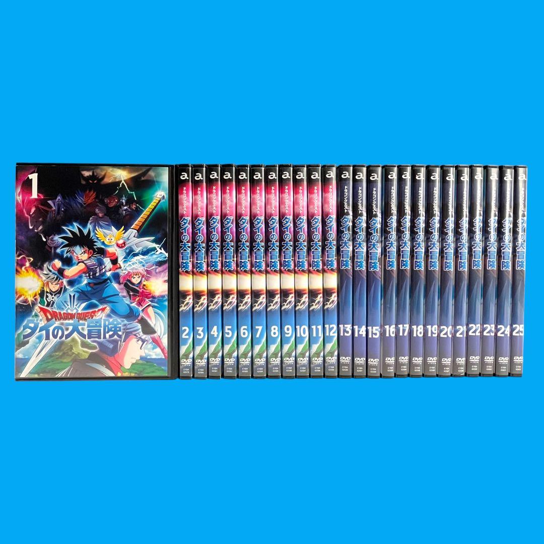 新品ケースDVD 「 ダイの大冒険 」 全25巻 （全100話） 希少全巻セット