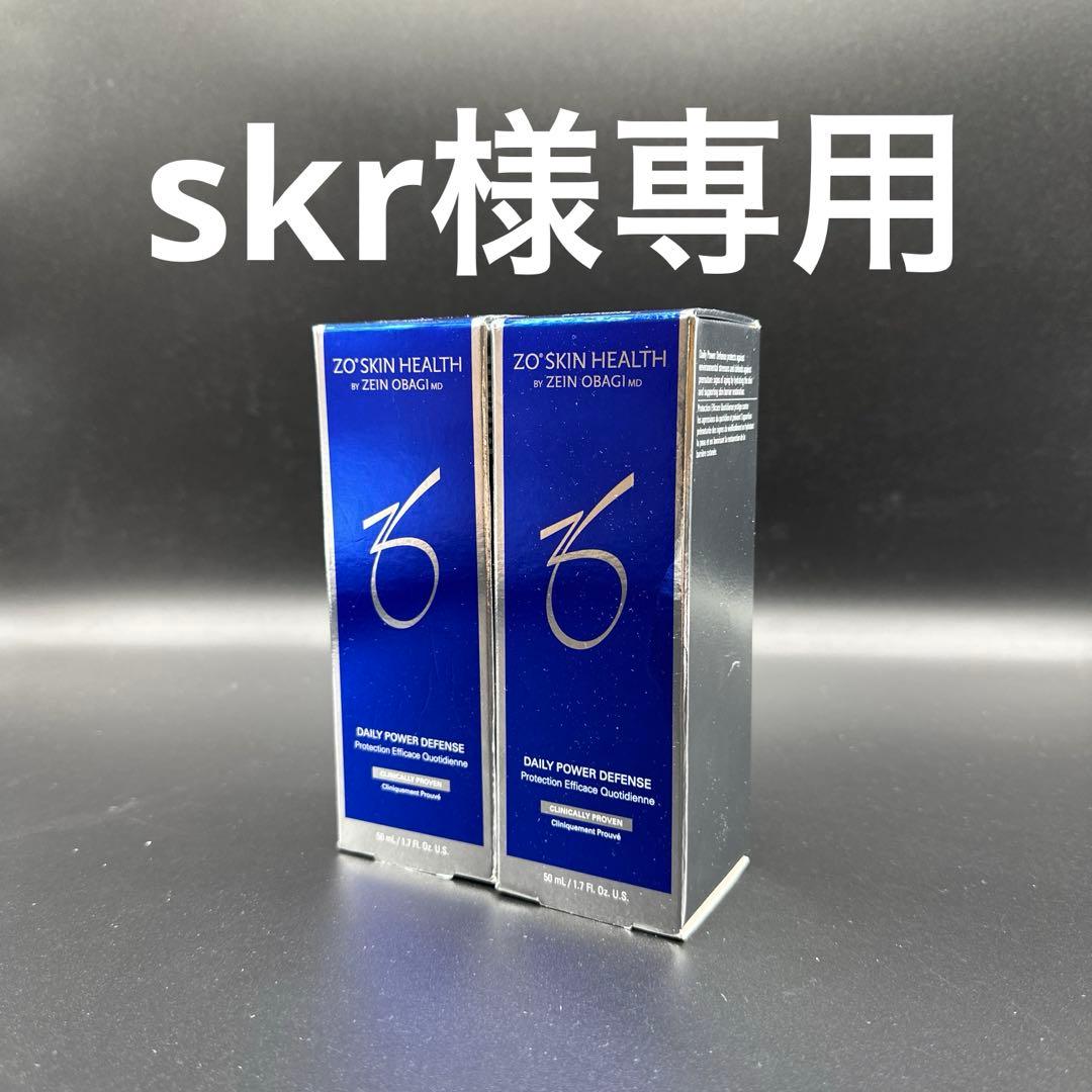 skr　ゼオスキンヘルスデイリーPD 2個