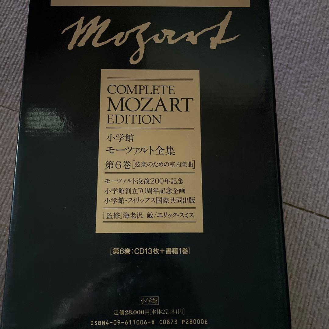 値下げ❗️モーツァルト全集第6巻