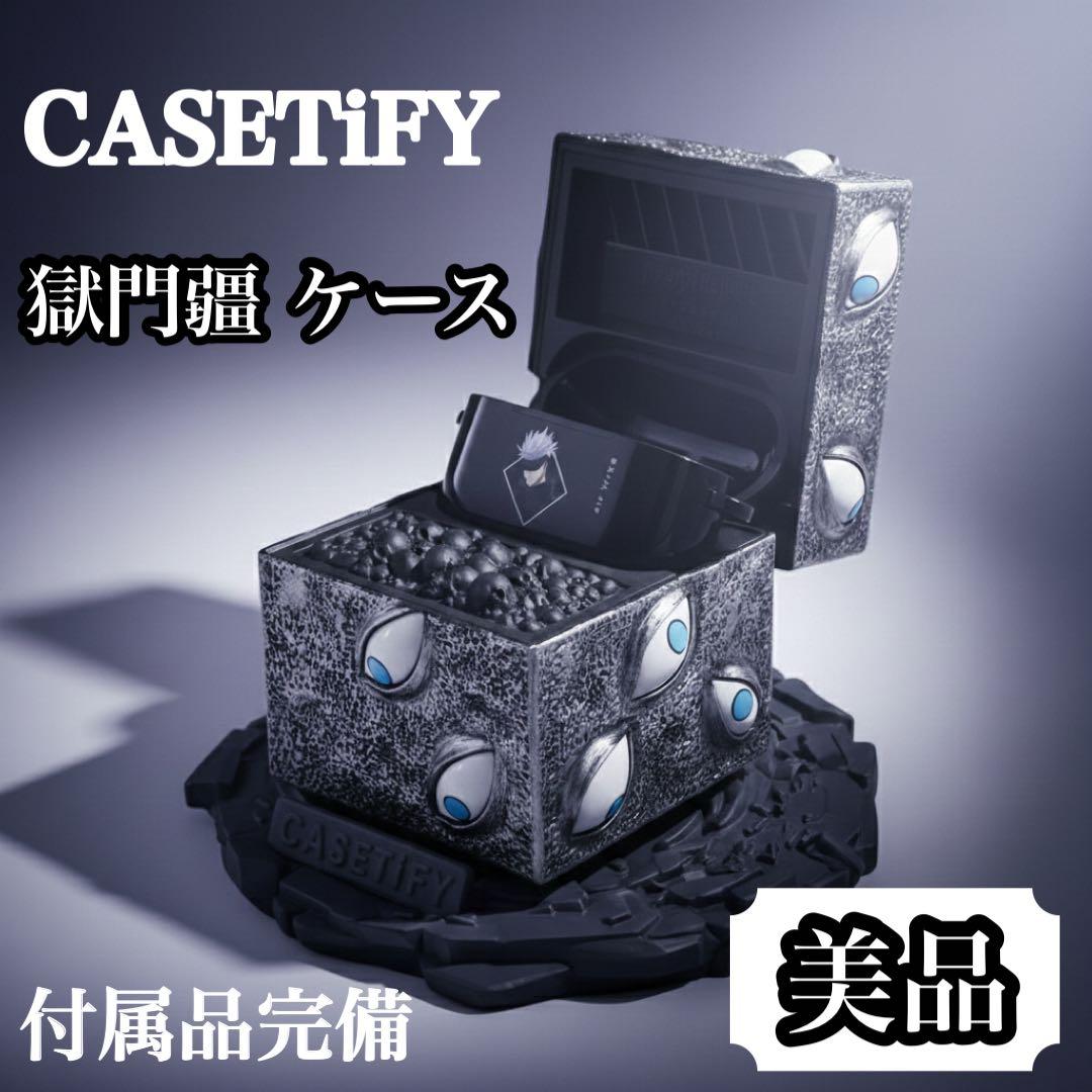 【美品 】第2世代 呪術廻戦 CASETiFY 獄門疆 ケース五条悟 完備