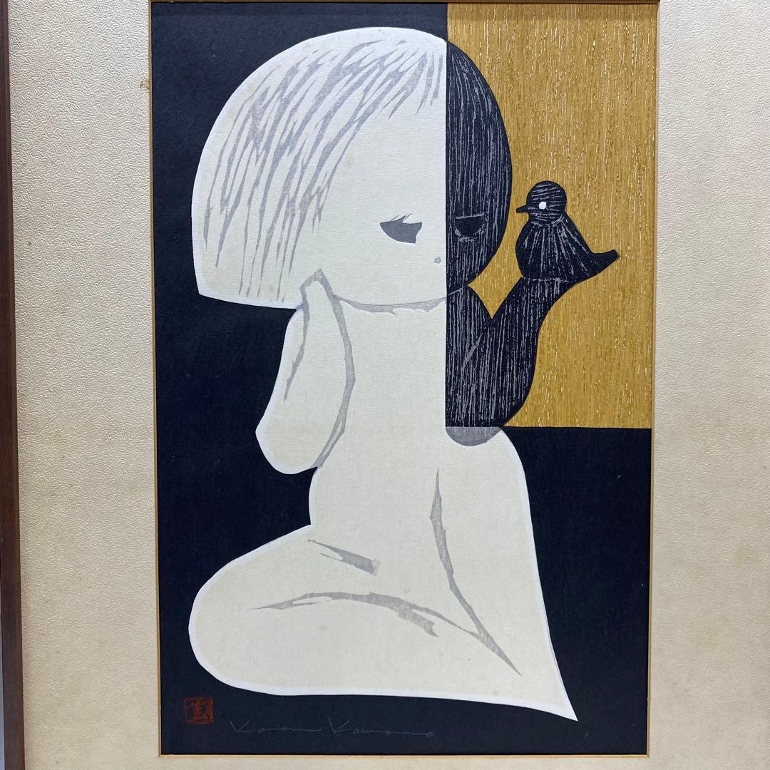 河野薫 「子どもと鳥」 版画 木版画 日本人版画家 額装 額