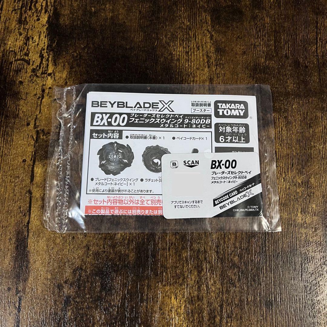 【重めブレード】フェニックスウイング9-80DB メタルコートネイビー　く9