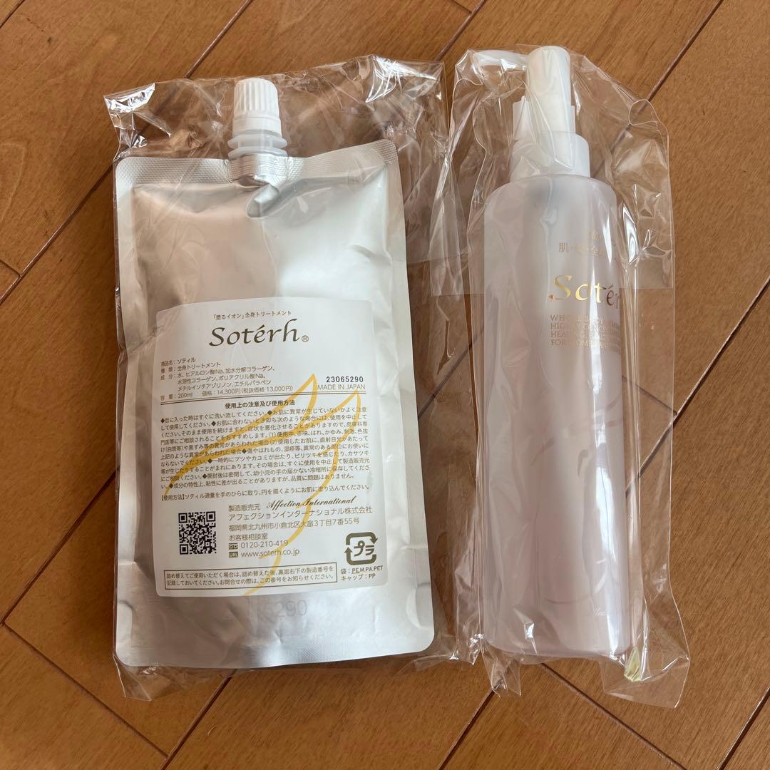 【未使用】Sotérh トリートメント スプレーボトル付き　ソティル 200ml