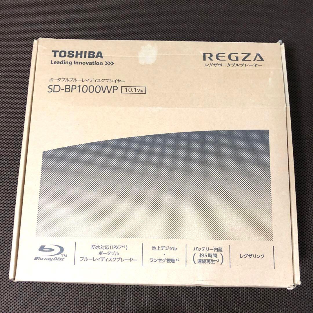 東芝　防水　ポータブルブルーレイプレーヤー　SD-BP1000WP ワンセグ対応