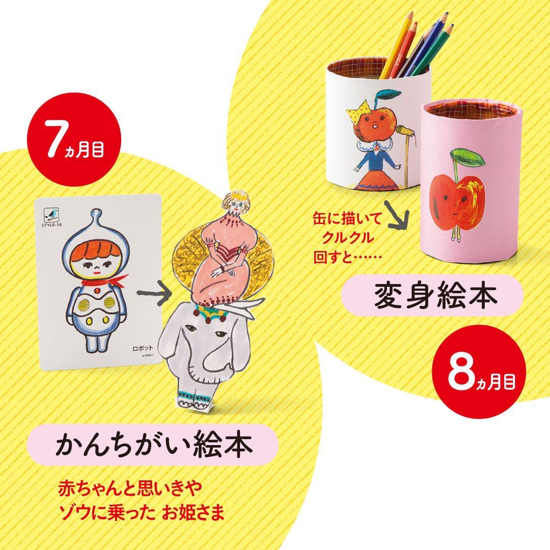 【新品】フェリシモ　夢の絵本作り